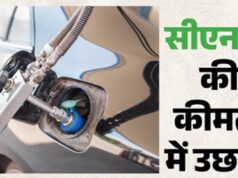 मुंबई वालों की जेब पर असर, 15 दिन में दूसरी बार बढ़े CNG के दाम