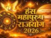 2 जून से खुल जाएगी किस्मत! गुरु का बड़ा गोचर
