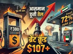 अमेरिका में ईंधन महंगा, पेट्रोल की कीमतें 44% बढ़ीं, भारत में राहत की खबर