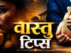 विवाह में देरी का कारण हो सकता है वास्तु दोष, इन दिशाओं पर जरूर दें ध्यान