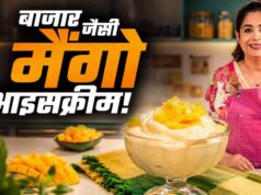 घर पर बनाएं क्रीमी मैंगो आइसक्रीम: सिर्फ 3 इंग्रेडिएंट्स में आसान रेसिपी