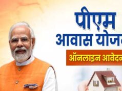 PM Awas Yojana में बड़ी पहल: 10 हजार फ्लैट निर्माण के लिए DPR स्वीकृत