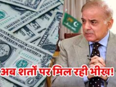 जनता की जेबों पर डाला भारी बोझ, पाकिस्तान ने 11,000 करोड़ की बड़ी रकम वसूली