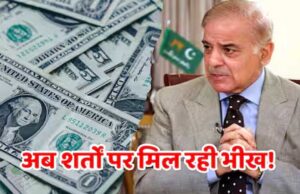 जनता की जेबों पर डाला भारी बोझ, पाकिस्तान ने 11,000 करोड़ की बड़ी रकम वसूली