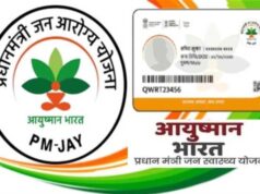 तकनीकी समस्या दूर, आयुष्मान योजना के अस्पतालों को फिर शुरू हुआ भुगतान