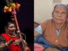 छत्तीसगढ़ की लोककला की पहचान तीजन बाई अस्वस्थ, एम्स रायपुर में चल रहा उपचार
