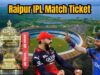 IPL का जुनून चढ़ा सिर चढ़कर: रायपुर में मैच के टिकट आज से मिलेंगे