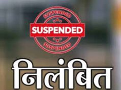 निरीक्षण एवं निगरानी में गंभीर लापरवाही पर लिया निर्णय