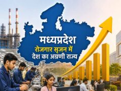 निवेश से नौकरियों तक: मध्यप्रदेश ने रोजगार सृजन में अन्य राज्यों को पीछे छोड़ा
