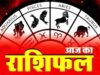 Horoscope 5 May: किन राशियों के खुलेंगे तरक्की के द्वार, जानें लव लाइफ, हेल्थ और फाइनेंस का हाल