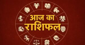 Horoscope Today: 20 मई को किस राशि की चमकेगी किस्मत, पढ़ें मेष से मीन तक का हाल