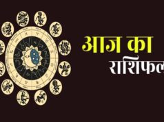27 मई का राशिफल: मेष से मीन तक सभी राशियों के लिए कैसा रहेगा मंगलवार, यहां जानें