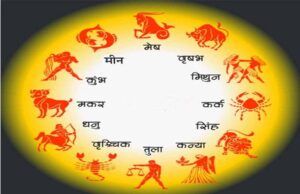 29 मई राशिफल: नौकरी, कारोबार और प्रेम जीवन में किसे मिलेगी सफलता, जानें आज का भविष्यफल