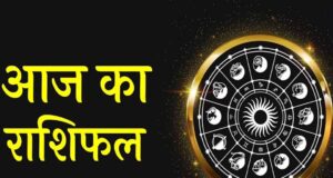 22 मई Horoscope: इन राशियों के लिए शुभ रहेगा दिन, कुछ को मिल सकता है बड़ा संकेत