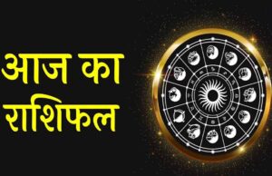 22 मई Horoscope: इन राशियों के लिए शुभ रहेगा दिन, कुछ को मिल सकता है बड़ा संकेत