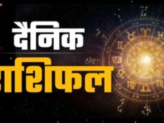 26 मई का दैनिक राशिफल: किन राशियों को होगा लाभ और किसे बरतनी होगी सावधानी