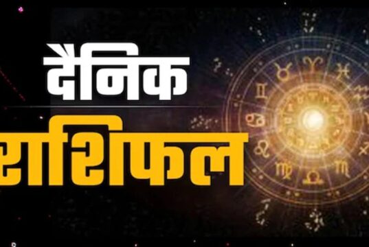 दैनिक राशिफल: मेष से मीन राशि वालों के लिए आज क्या है खास? पढ़ें पूरा भविष्यफल