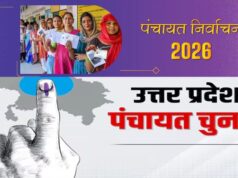 UP चायत चुनाव की तैयारियां तेज, फाइनल वोटर लिस्ट जारी, 40 लाख नाम सूची से बाहर