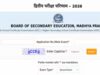 MPBSE 12वीं सेकेंड एग्जाम रिजल्ट आउट, mpbse.mponline.gov.in पर एक्टिव हुआ डायरेक्ट लिंक