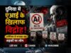 AI सेक्टर में हलचल: अमेरिका के एक्शन के बाद दुनिया भर में बंद हुई यह सर्विस