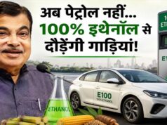 पेट्रोल के विकल्प की ओर बड़ा कदम, गडकरी ने E100 ईंधन के उपयोग संबंधी नियमों को दी हरी झंडी