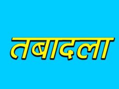 24 घंटे में रिकॉर्ड तबादले, हजारों अधिकारी-कर्मचारियों की बदली; प्रशासन में बड़ा फेरबदल
