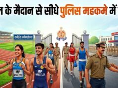 खेल प्रतिभाओं को मिलेगा बड़ा मौका, मध्यप्रदेश पुलिस में हर वर्ष 60 पदों पर होगी सीधी भर्ती