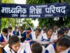 नियमों का उल्लंघन पड़ा भारी, UP Board ने 465 स्कूलों की मान्यता की खत्म; चेक करें पूरी सूची