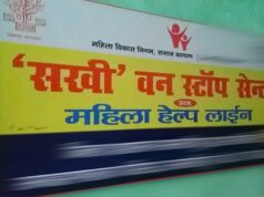 सखी की समझाइश लाई खुशियां, 10 साल पहले टूटा रिश्ता बेटियों के लिए फिर हुआ एक