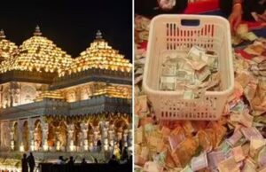 पारदर्शिता पर जोर! राम मंदिर में चढ़ावा गिनने वाले कर्मचारियों के लिए बिना पॉकेट वाली यूनिफॉर्म अनिवार्य