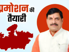 4.50 लाख कर्मचारियों के लिए खुशखबरी, MP में जल्द शुरू हो सकती है पदोन्नति प्रक्रिया