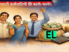 मध्यप्रदेश सरकार का बड़ा आदेश, 300 EL के नकदीकरण का फॉर्मूला जारी; कर्मचारी खुद कर सकेंगे हिसाब