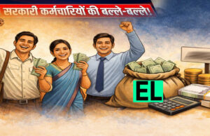 मध्यप्रदेश सरकार का बड़ा आदेश, 300 EL के नकदीकरण का फॉर्मूला जारी; कर्मचारी खुद कर सकेंगे हिसाब