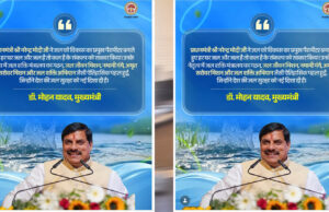पानी के क्षेत्र में आत्मनिर्भर बन रहा MP, डॉ. मोहन यादव के नेतृत्व में बढ़ी रफ्तार
