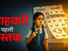 Early Periods in Girls: 9 साल से पहले पीरियड्स क्यों आ रहे? डॉक्टरों ने भारतीय पेरेंट्स को दी जरूरी सलाह