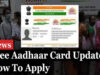 UIDAI का बड़ा फैसला: आधार में ईमेल अपडेट पर नहीं लगेगी ₹75 फीस, 1 जुलाई से लागू होगा नया नियम