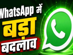 WhatsApp का बड़ा ऐलान! मोबाइल नंबर छिपाकर भी कर सकेंगे Chat, जानें नया फीचर