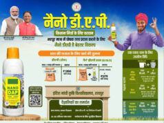 विशेष लेख:छत्तीसगढ़ में नैनो उर्वरक का बढ़ता प्रभाव, खेती-किसानी में आया बड़ा बदलाव