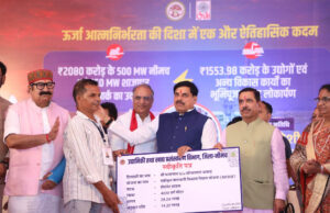 नीमच बन रहा ग्रीन पावर का ग्लोबल कैपिटल : मुख्यमंत्री डॉ. यादव
