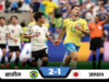 अब नाम नहीं, खेल से मिलेगी जीत! FIFA World Cup 2026 में जर्मनी-नीदरलैंड्स बाहर, ब्राजील ने बचाई साख