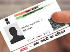 यूपी निबंधन विभाग का नया आदेश, आधार कार्ड से नहीं होगा पारिवारिक संबंधों का सत्यापन