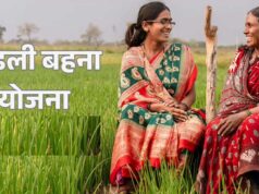 महिलाओं के लिए जरूरी खबर, Ladli Behna Yojana की 37वीं किस्त का स्टेटस ऐसे करें चेक