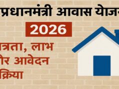 PM Awas Yojana Update: पात्र परिवारों के लिए खुशखबरी, नए सर्वे से मिलेगा योजना का लाभ