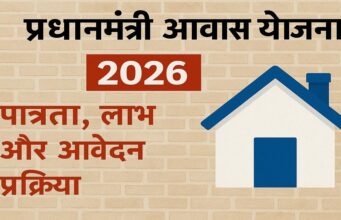 PM Awas Yojana Update: पात्र परिवारों के लिए खुशखबरी, नए सर्वे से मिलेगा योजना का लाभ