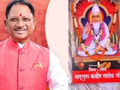 आज कबीर जयंती महोत्सव में शामिल होंगे CM साय, असंग देव कबीर आश्रम में संत समाज से करेंगे मुलाकात