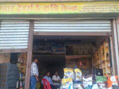 कालाबाजारी करने वालों पर शिकंजा, 1500 बोरी खाद जब्त; दो प्रतिष्ठानों के लाइसेंस सस्पेंड