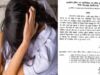 रेप केस में समझौते की कोशिश पर गिरी गाज, SI लाइन अटैच, ASP करेंगे जांच