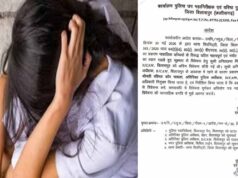 रेप केस में समझौते की कोशिश पर गिरी गाज, SI लाइन अटैच, ASP करेंगे जांच