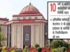 संविदा कर्मचारियों के ट्रांसफर पर अदालत सख्त, छत्तीसगढ़ हाईकोर्ट ने याचिका ठुकराई
