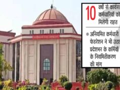संविदा कर्मचारियों के ट्रांसफर पर अदालत सख्त, छत्तीसगढ़ हाईकोर्ट ने याचिका ठुकराई